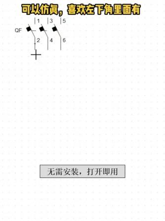 经验分享,仿真软件,绘图