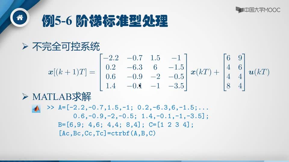 #硬声创作季 #控制系统 控制系统仿真与CAD-05-02 线性系统的计算机辅助分析-线性系统性能分析-2