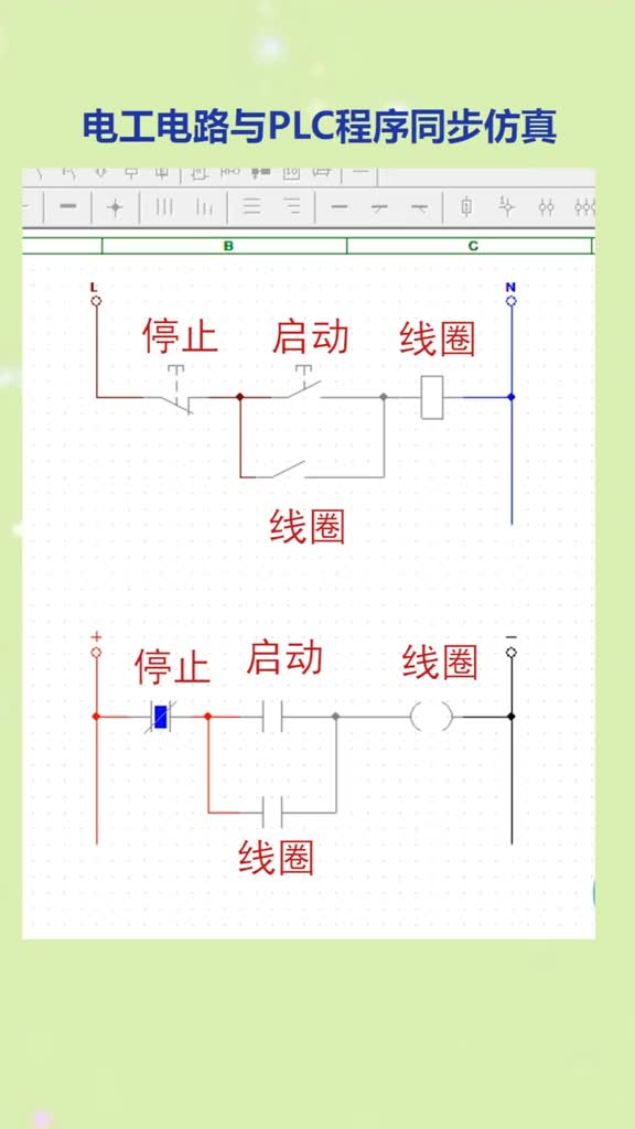 電工電路與PLC程序同步仿真#硬聲創(chuàng)作季 