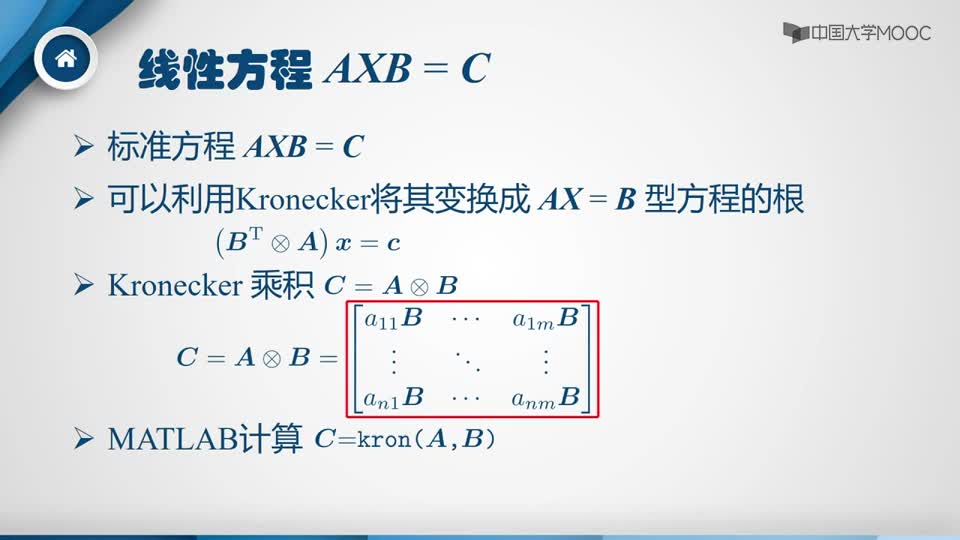 #硬声创作季 #控制系统 控制系统仿真与CAD-03-02 科学运算问题MATLAB求解-方程求解-2