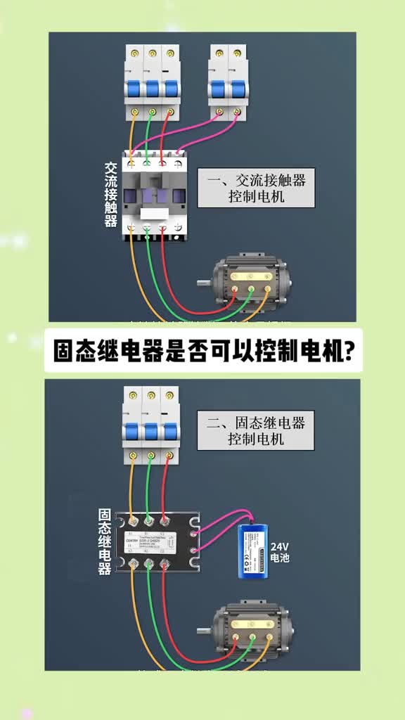 固態繼電器是否可以拿來控制電機呢?#硬聲創作季 