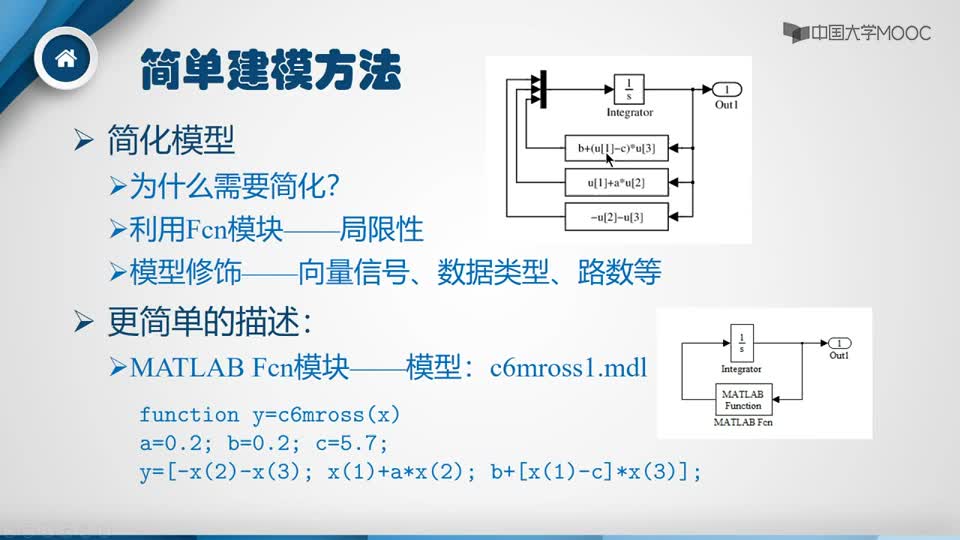 #硬声创作季 #控制系统 控制系统仿真与CAD-06-03 非线性系统的建模与仿真-微分方程框图求解-2