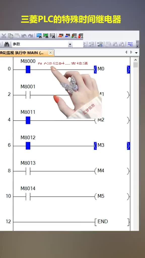 三菱PLC的特殊时间继电器#三菱plc从入门到精通 #硬声创作季 