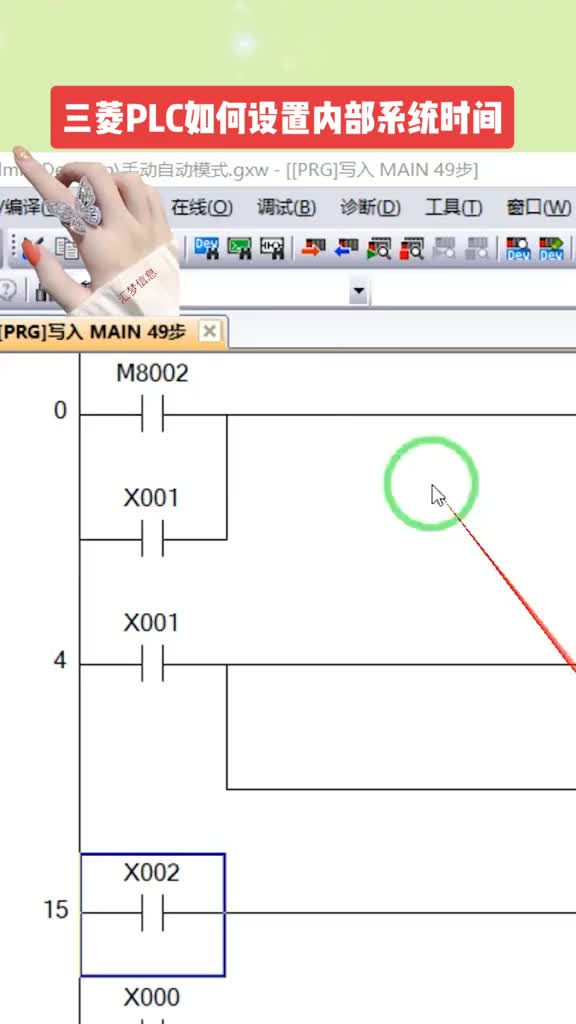 三菱PLC如何設置內部的系統時間？#三菱plc從入門到精通 #硬聲創作季 