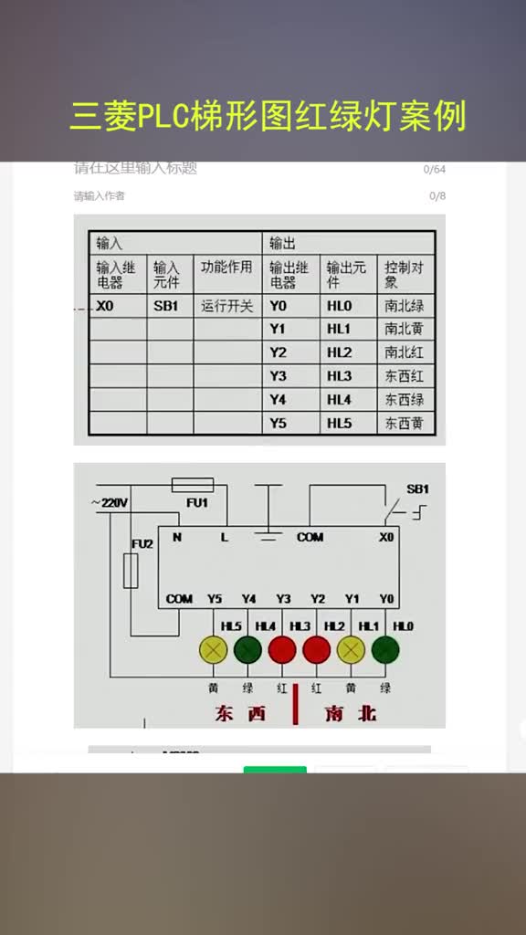 三菱PLC十字路口的红绿灯编程实例分析#三菱plc从入门到精通 #硬声创作季 