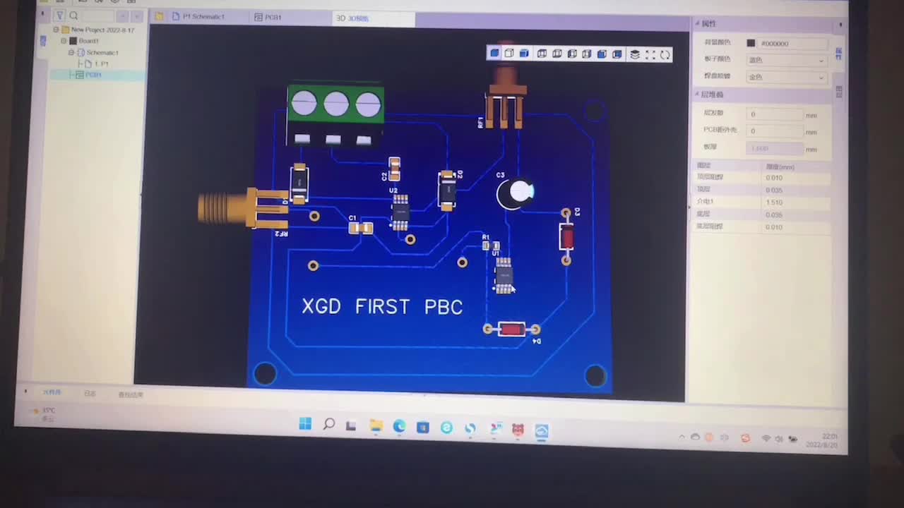 #硬声创作季 #电子制作 #pcb设计 #电子技术 #模拟电子技术基础 