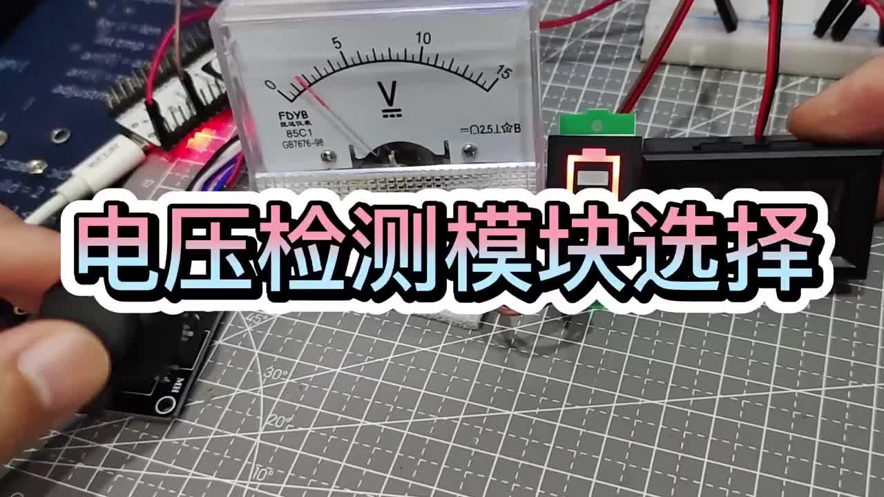 電壓檢測 電池電量檢測 #物聯(lián)網(wǎng) #電子電路#硬聲創(chuàng)作季 