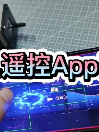 步进电机,APP,远程控制