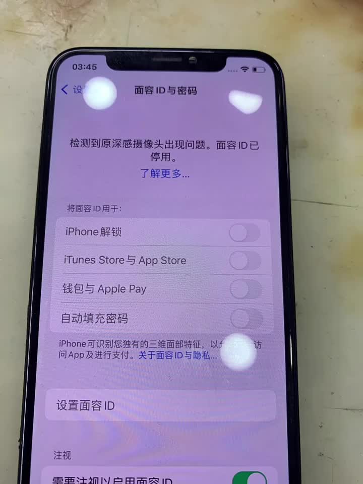 苹果手机面容不可用，检测原神探摄像头损坏维修方法 #手机维修 #苹果手机维修   #苹果面容维修 #硬声创作季 