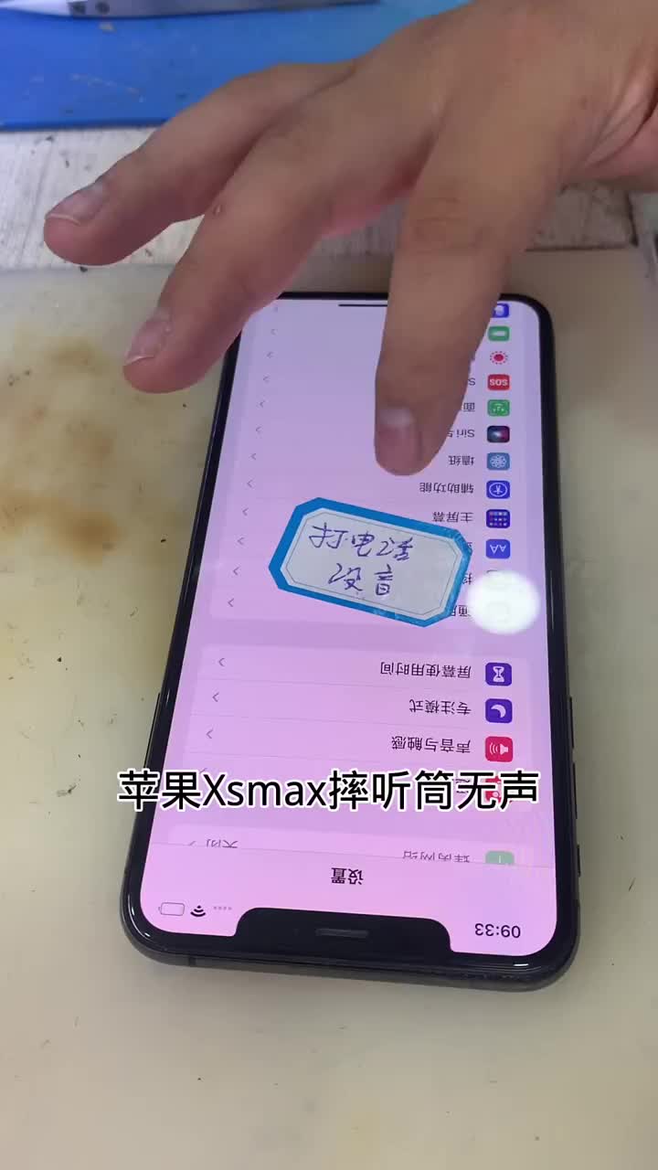 苹果Xsmax摔后听筒无声音免提也无声音，铃声和录音正常 #手机主板维修 #手机维修 #苹果手#硬声创作季 