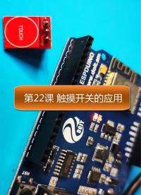 #商家號戰疫行動 #單片機學習 #單片機 #arduino #電子制作 (O8#硬聲創作季 