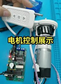 自動窗簾的電機控制部分已經完成了，測試可以使用了，展示一下 #Arduino開發 #單片機學習#硬聲創作季 
