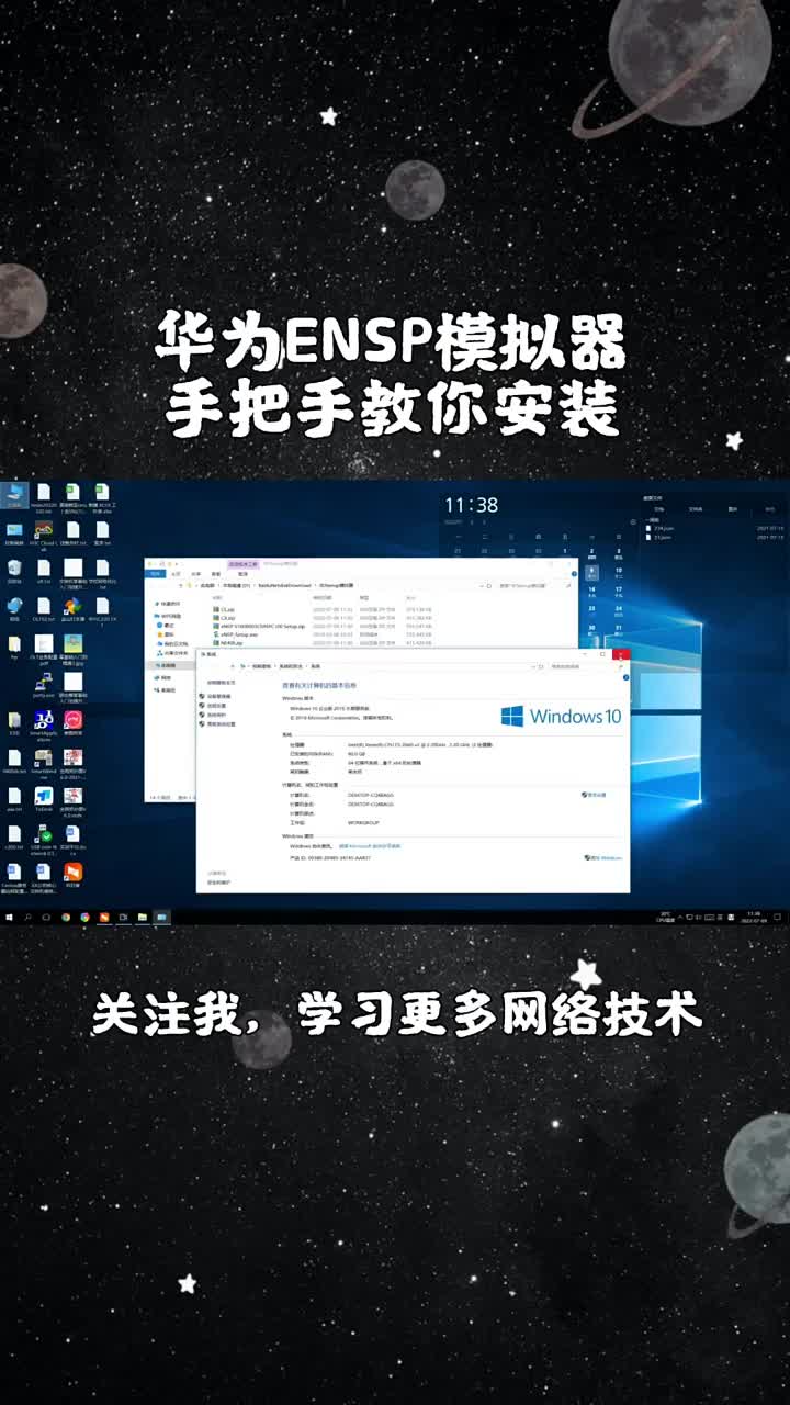 第2集｜华为ensp模拟器保姆式安装教程，拒绝各种报错，无法运行（中）#ensp  #ensp#硬声创作季 