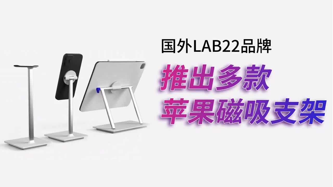 國外Moment配件商聯(lián)合油管網(wǎng)紅推出全新品牌LAB 22，多款新款蘋果配件開啟眾籌#硬聲創(chuàng)作季 