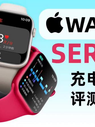 产品评测,Apple,APP,ISE,Apple Watch