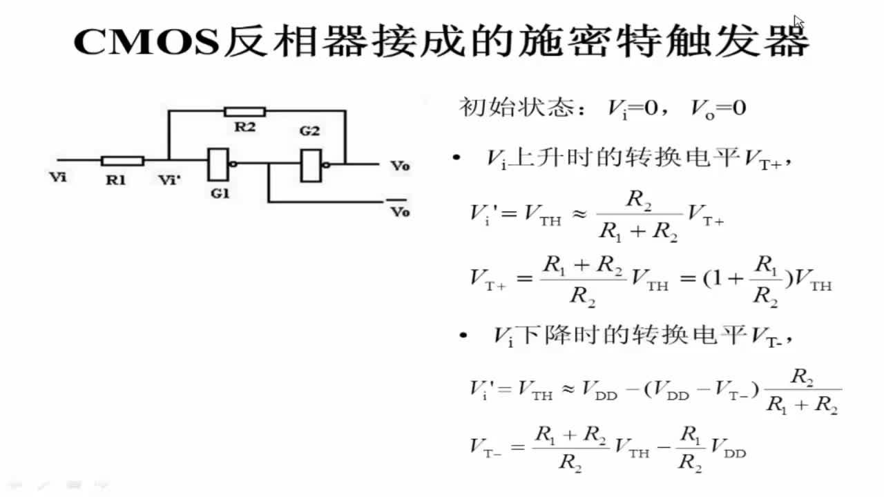 #硬声创作季 #核电子学 核电子学-07 预备知识-数字电路回顾-3