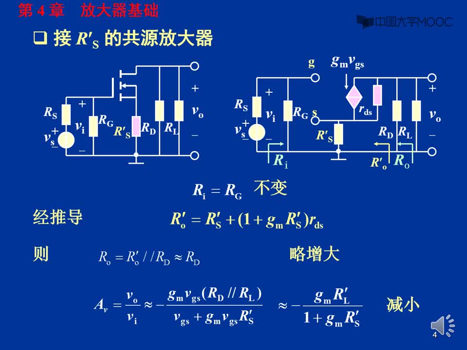 #硬声创作季 #电子线路 电子线路-07.2.3 场效应管组成的放大器性能分析-2