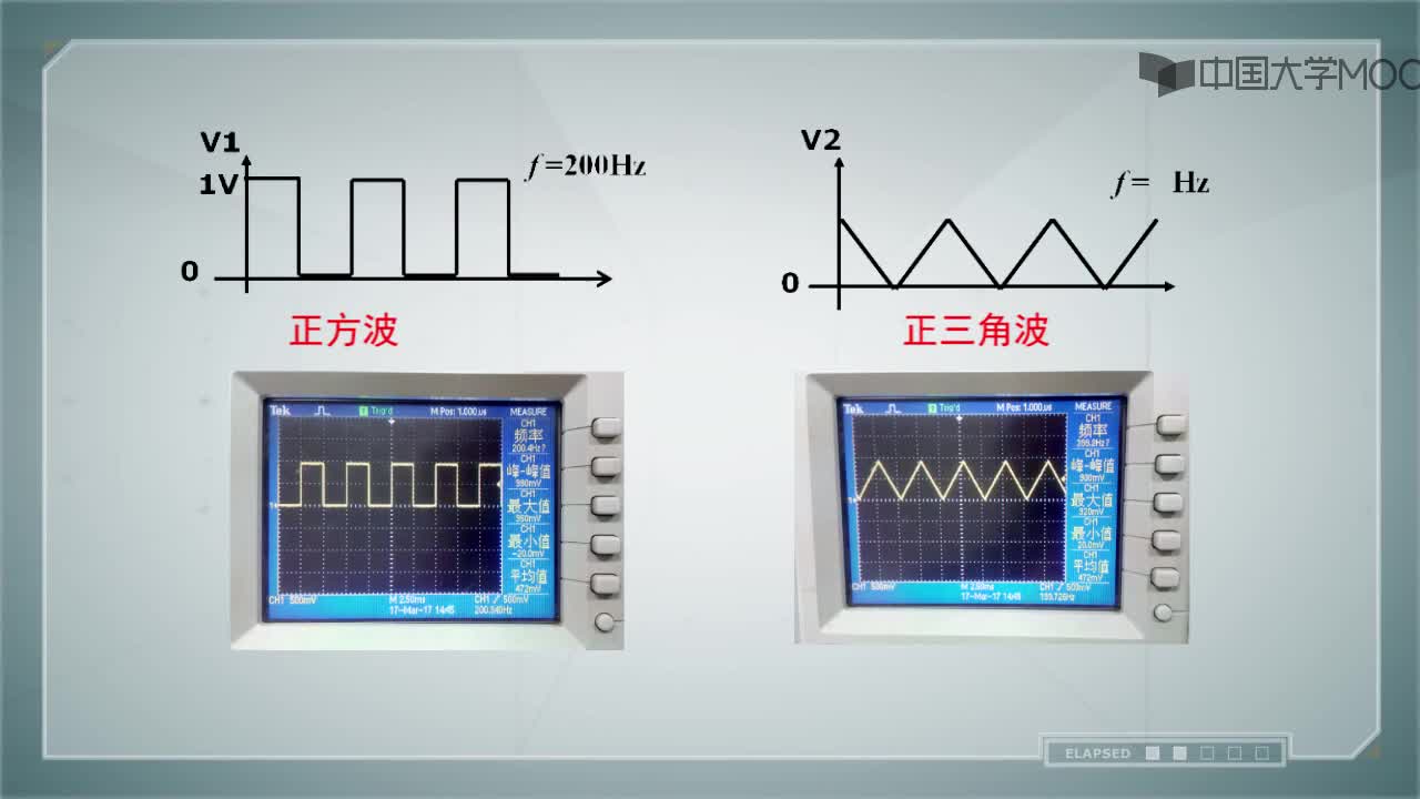 #硬声创作季 #电子线路 电子线路测试与实验-03.03.01 函数信号发生器简介-2