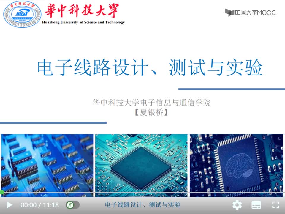 #硬聲創(chuàng)作季 #電子線路 電子線路測試與實驗-05.07.01 集成運算放大電路應(yīng)用實驗故障的分析與排查