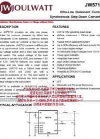 JW5710是一款高效超低功耗同步降压转换器，对低功耗无线应用进行了优化。 其提供的稳压输出仅消耗 400nA