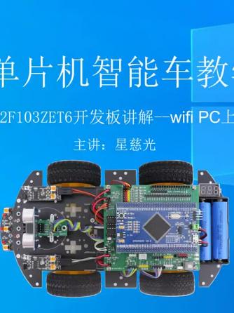 单片机,STM32单片机,上位机,单片机编程