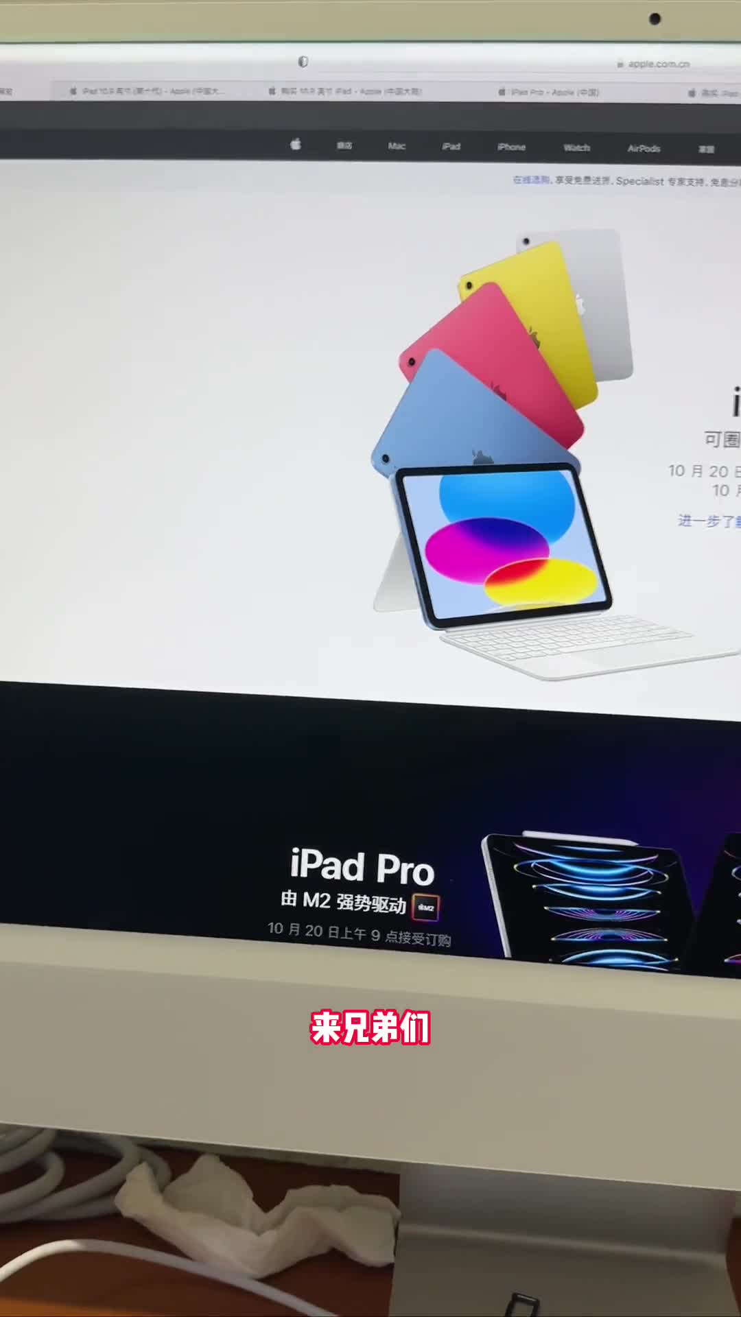 新款iPad和iPad Pro来了，随之而来的还有全系涨价