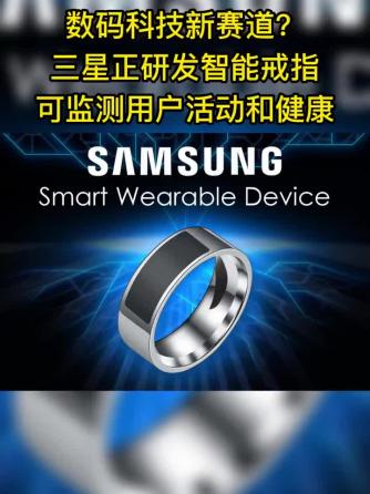 行业资讯,可穿戴设备,智能穿戴,科技