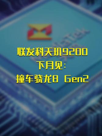 行业资讯,联发科,MTK,芯片制造