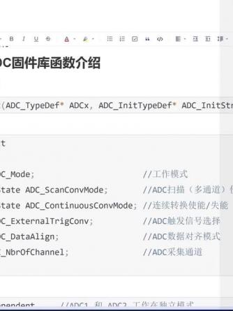 单片机,ST,STM32单片机,数字转换器,库函数,固件