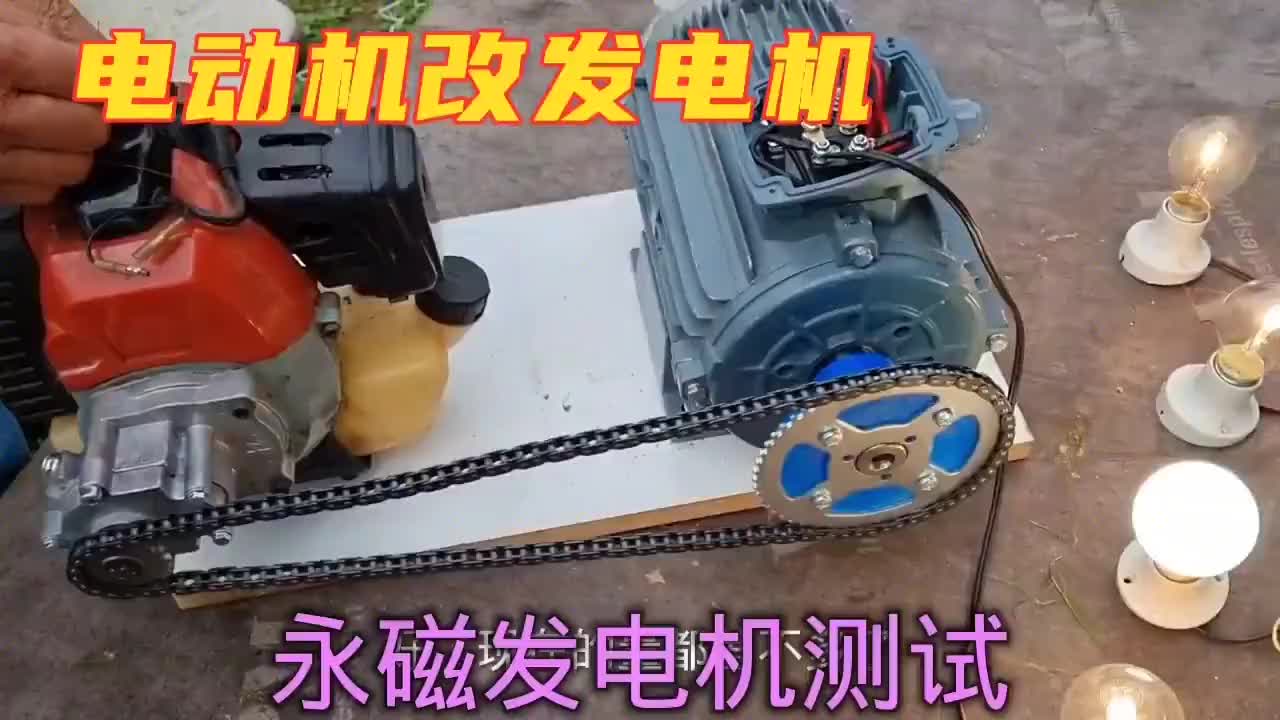 #硬聲創作季  電動機改發電機，測試帶載能力