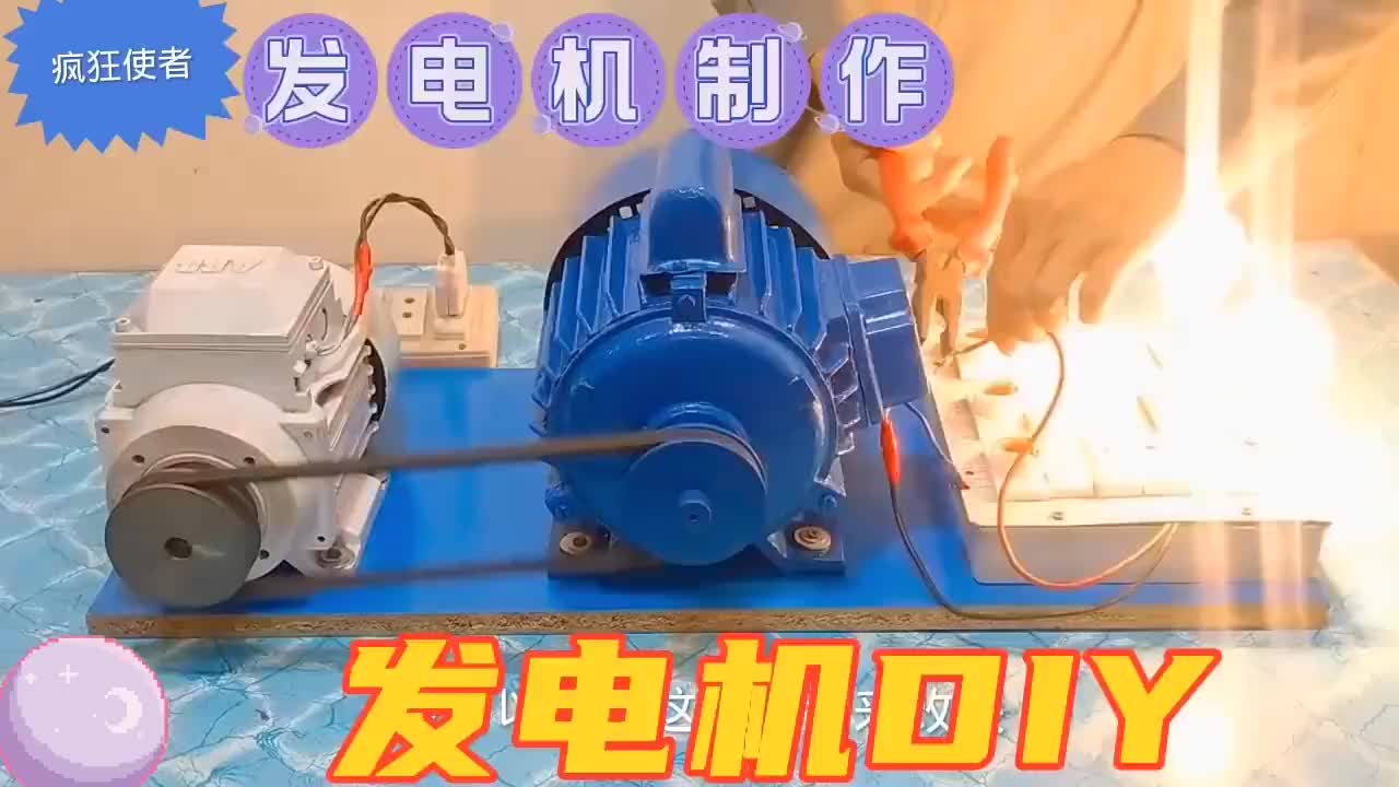 #硬聲創作季  改電動機為發電機，這種方法比較合理