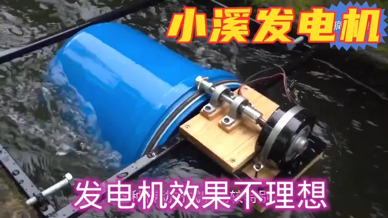 #硬聲創作季  花幾天時間制作的發電機，連一臺10瓦風扇都帶不動，什么原因