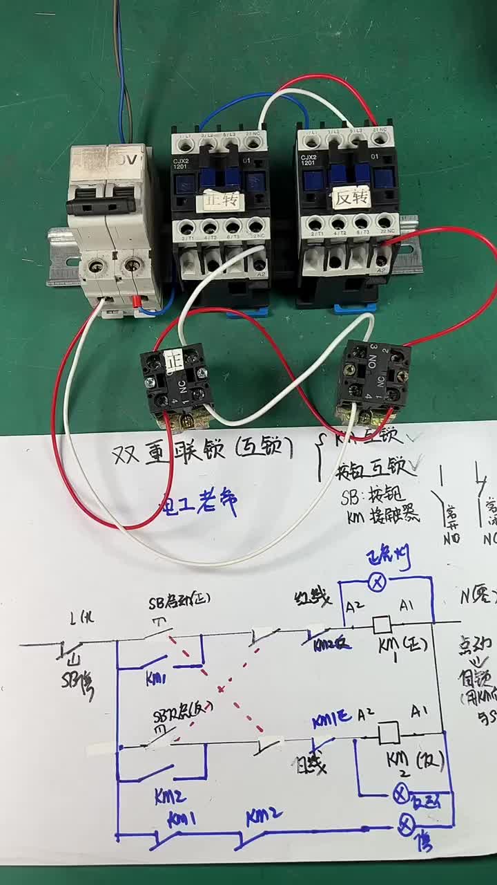 #零基础学电工 #电工知识 #电工教学 这个电路你从里见过呢？#硬声创作季 