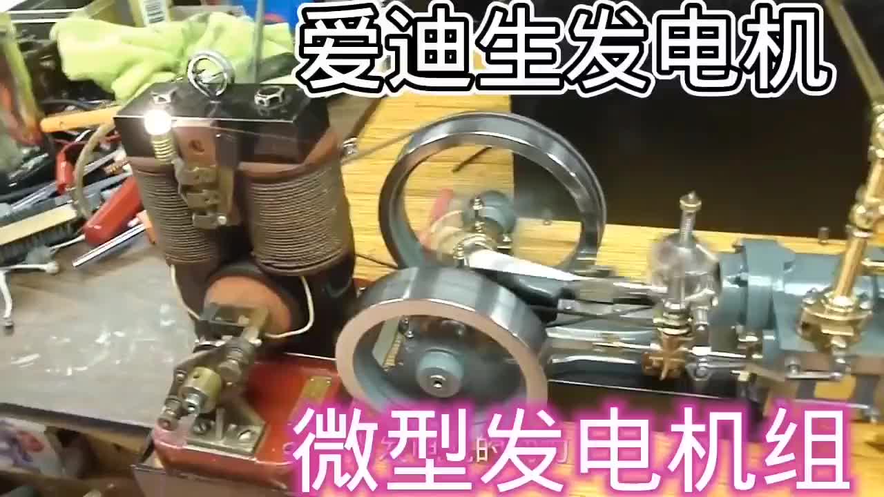 #硬聲創(chuàng)作季  微型愛迪生發(fā)電機