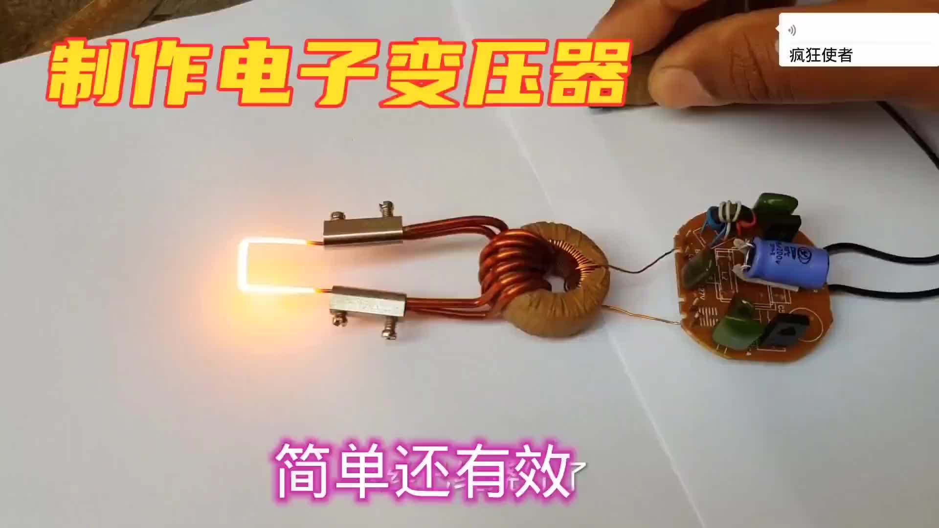 #硬聲創(chuàng)作季  節(jié)能燈改成電烙鐵如此簡(jiǎn)單