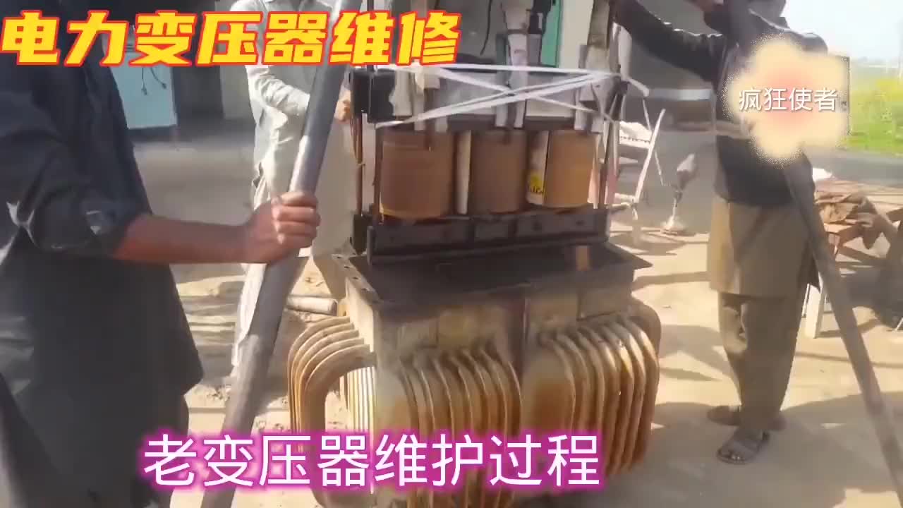 #硬聲創作季  破舊的變壓器也可以修好，關鍵還比較省錢