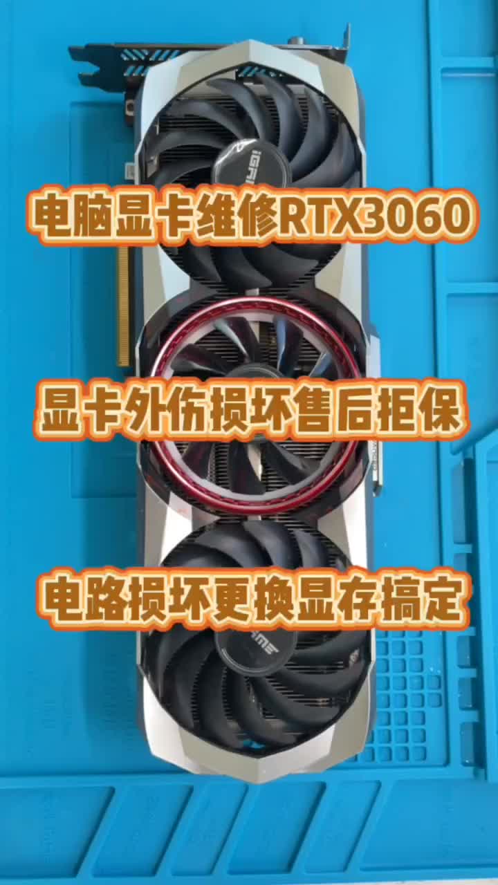 电脑显卡。RTX3060维修 #硬声创作季 