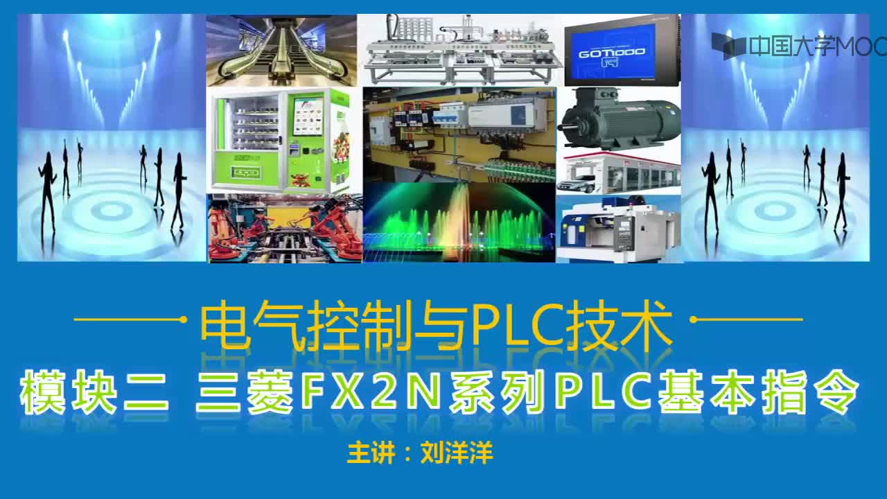 #硬聲創作季 #PLC 電氣控制與PLC技術-023-01 基本指令5