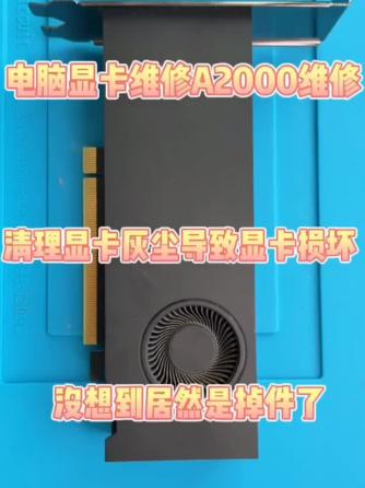 威廉希尔官方网站
维修,显卡