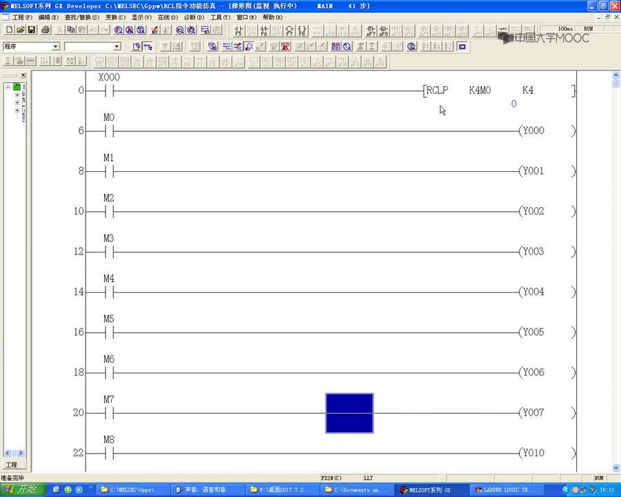 #硬聲創作季 #PLC 電氣控制與PLC技術-057-05 RCL指令功能仿真