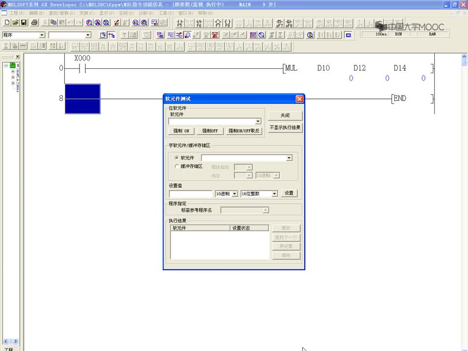 #硬聲創作季 #PLC 電氣控制與PLC技術-045-05 MUL指令功能仿真