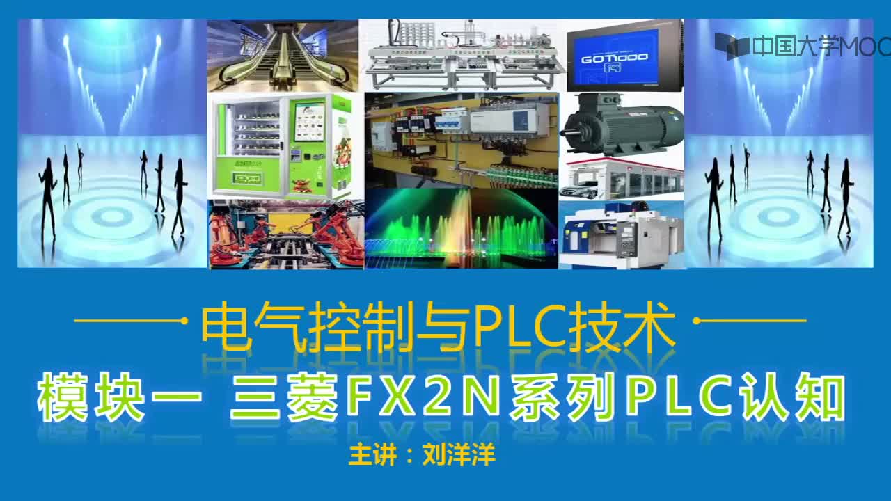 #硬聲創(chuàng)作季 #PLC 電氣控制與PLC技術(shù)-002-02 邂逅PLC