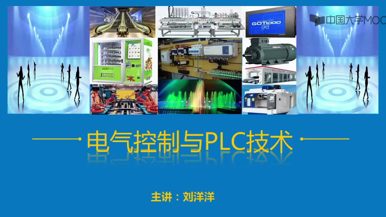 #硬聲創作季 #PLC 電氣控制與PLC技術-016-01 基本指令1