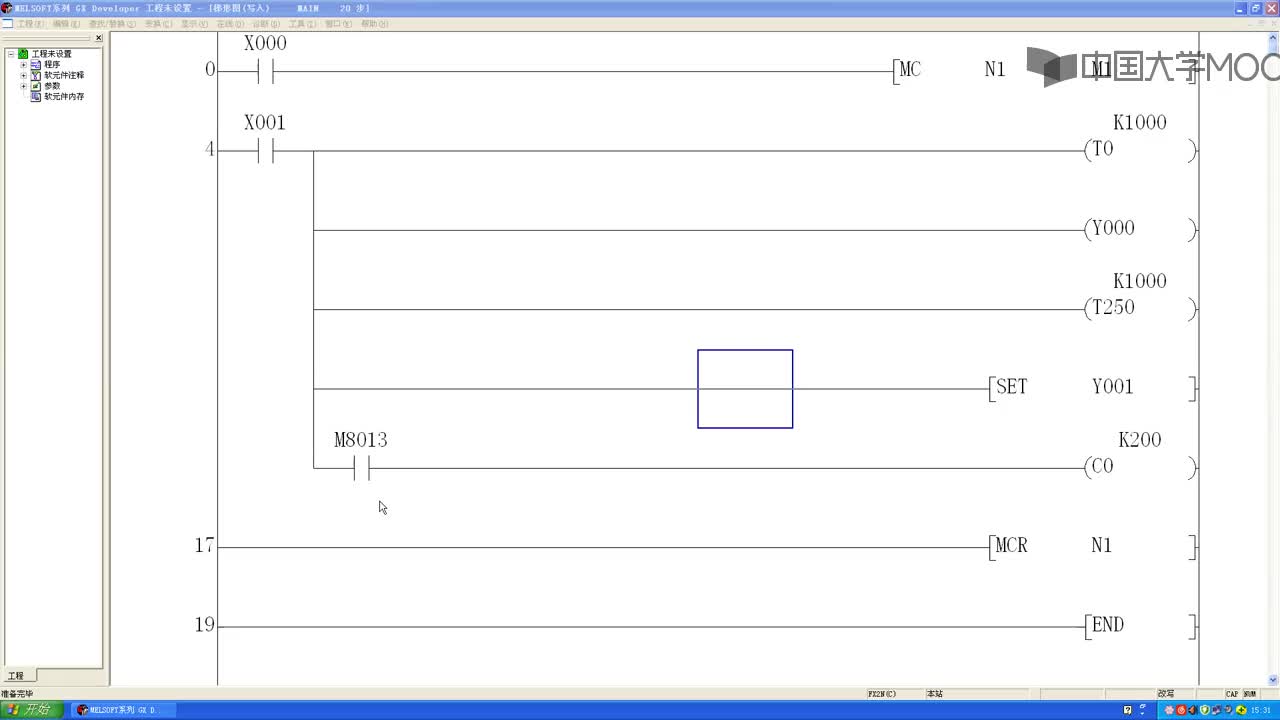 #硬聲創作季 #PLC 電氣控制與PLC技術-024-02 MC、MCR指令功能仿真