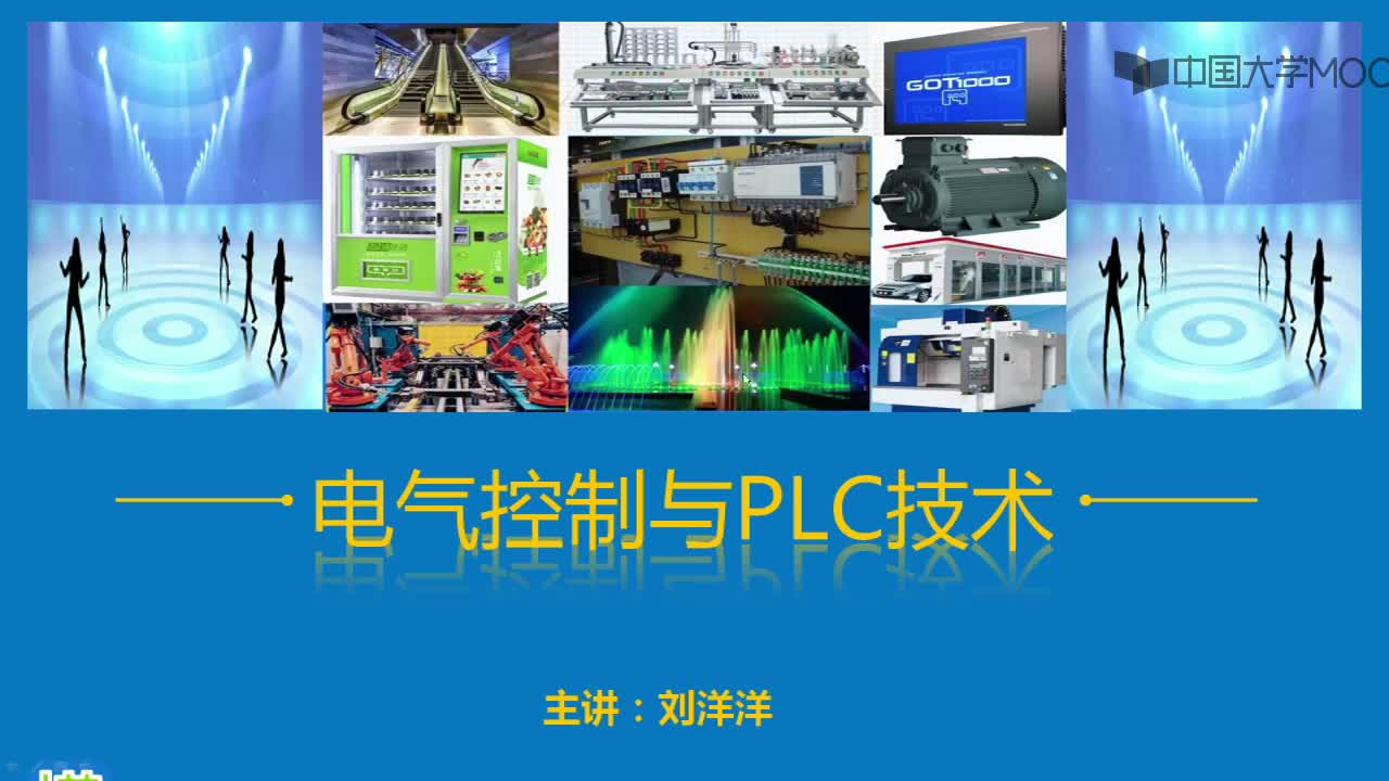 #硬聲創作季 #PLC 電氣控制與PLC技術-021-01 基本指令4