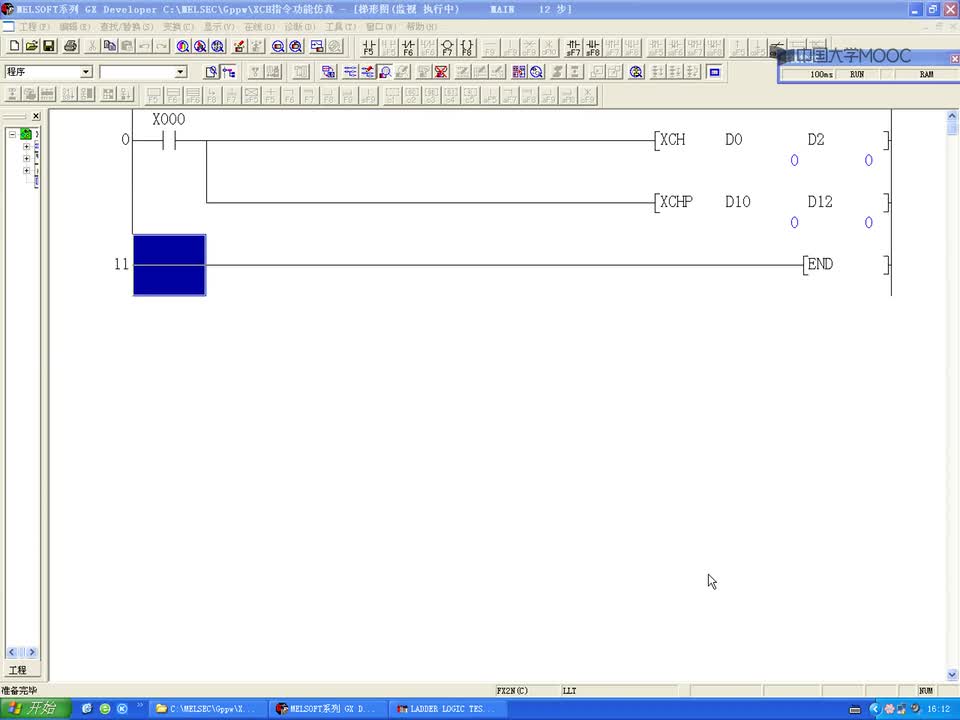 #硬聲創作季 #PLC 電氣控制與PLC技術-034-09 XCH指令功能仿真