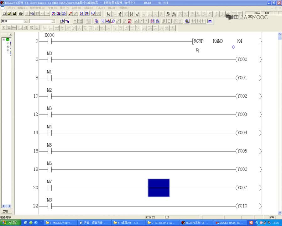 #硬聲創作季 #PLC 電氣控制與PLC技術-058-06 RCR指令功能仿真