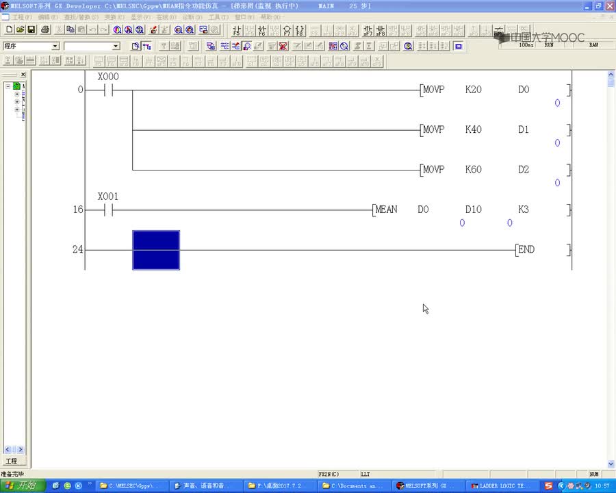 #硬聲創作季 #PLC 電氣控制與PLC技術-065-04 MEAN指令功能仿真