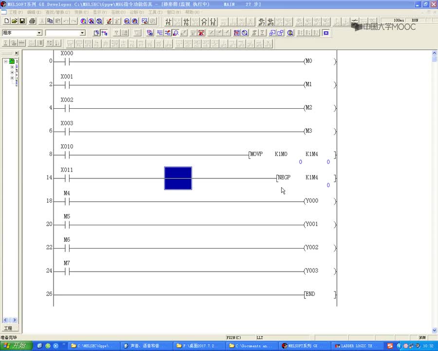 #硬聲創(chuàng)作季 #PLC 電氣控制與PLC技術(shù)-052-12 NEG指令功能仿真