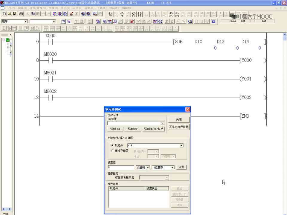 #硬聲創作季 #PLC 電氣控制與PLC技術-043-03 SUB指令功能仿真